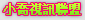 聊天室交友網